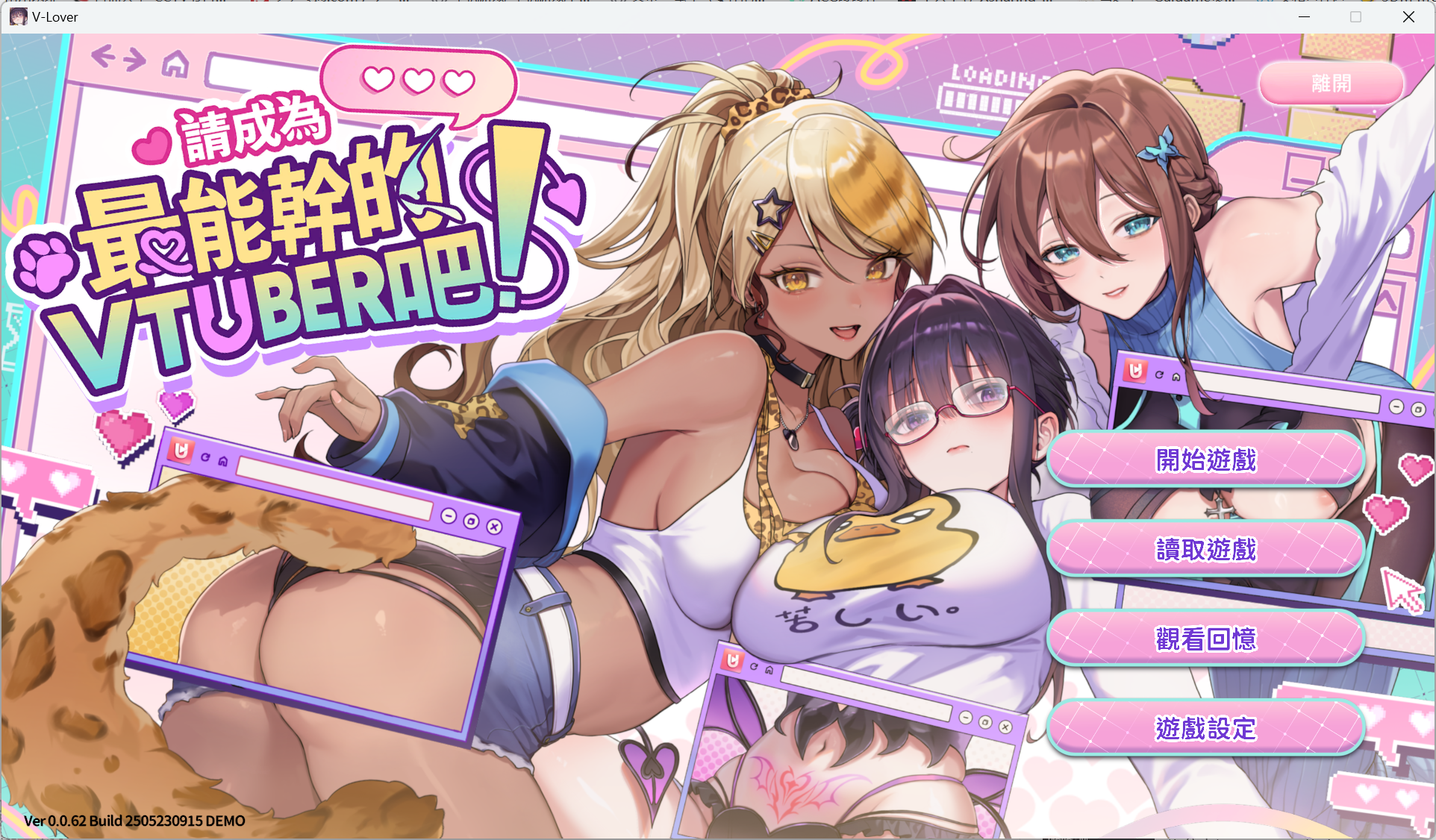 【互动SLG动态】请成为最能干的VTuber吧！ 官方中文步兵Demo版